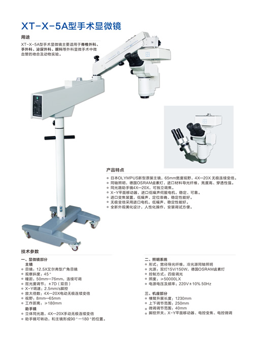 XT-X-5Ag@΢R